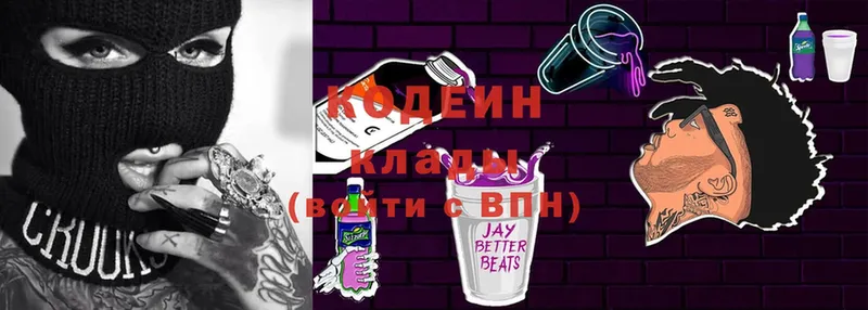 Кодеиновый сироп Lean Purple Drank  Красноперекопск 