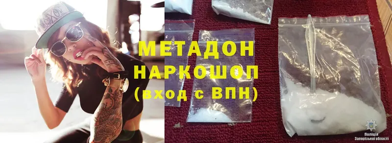 МЕТАДОН methadone  Красноперекопск 